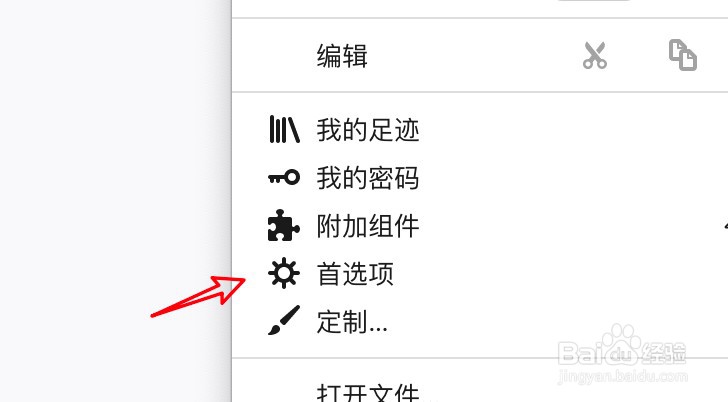 Mac FireFox怎么清除cookie数据