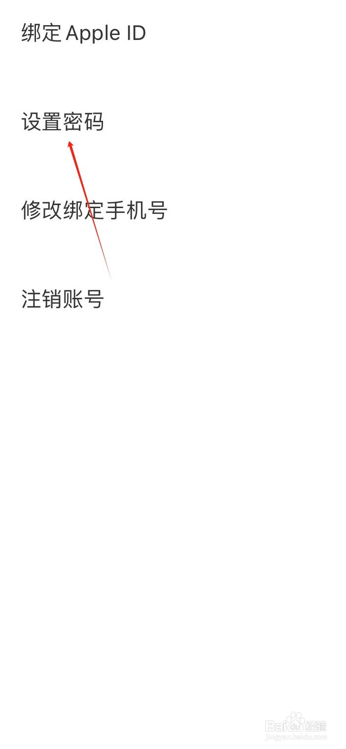 途途课堂如何设置密码