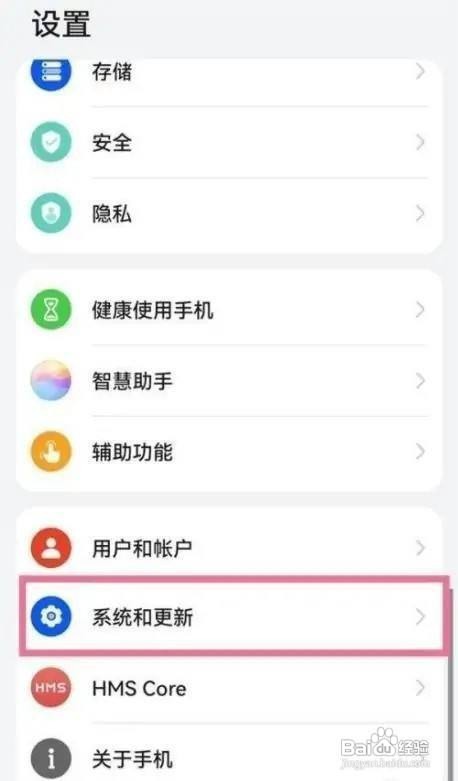 华为手机怎么设置打开简易模式