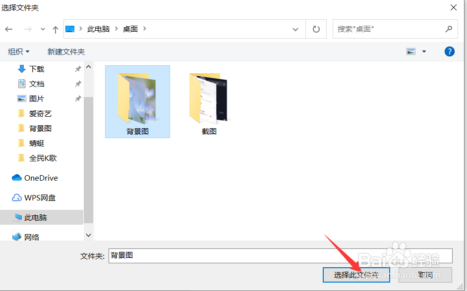 win10系统锁屏界面如何设置幻灯片放映