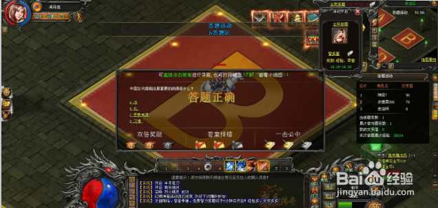 武易游戏攻略：[22]全民答题攻略