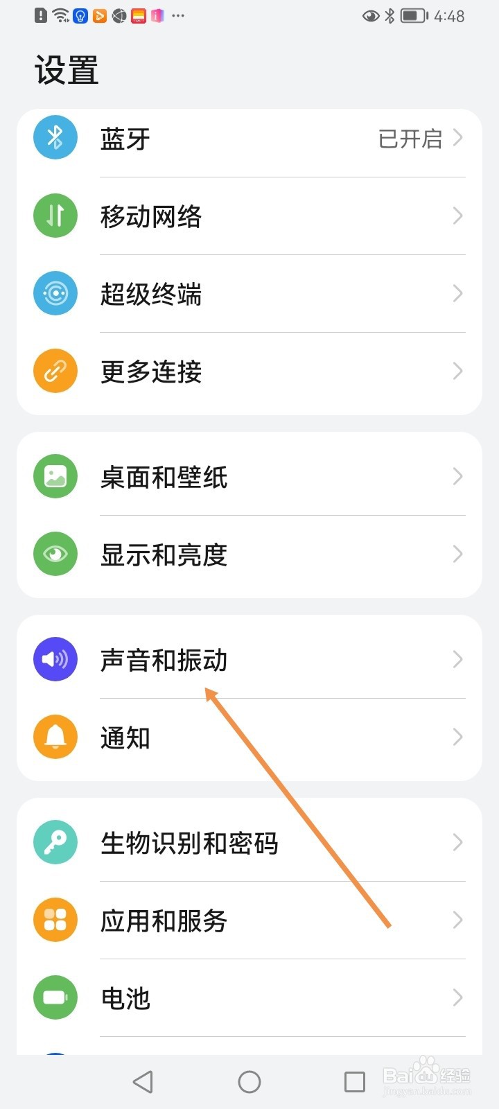 华为手机如何设置铃声