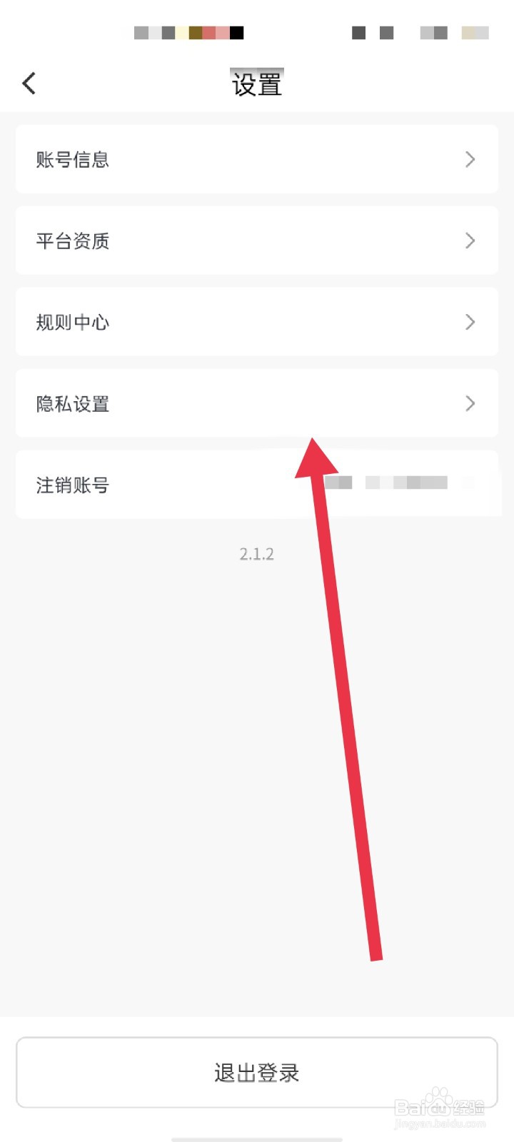 橙心优选怎么关闭个性化推荐