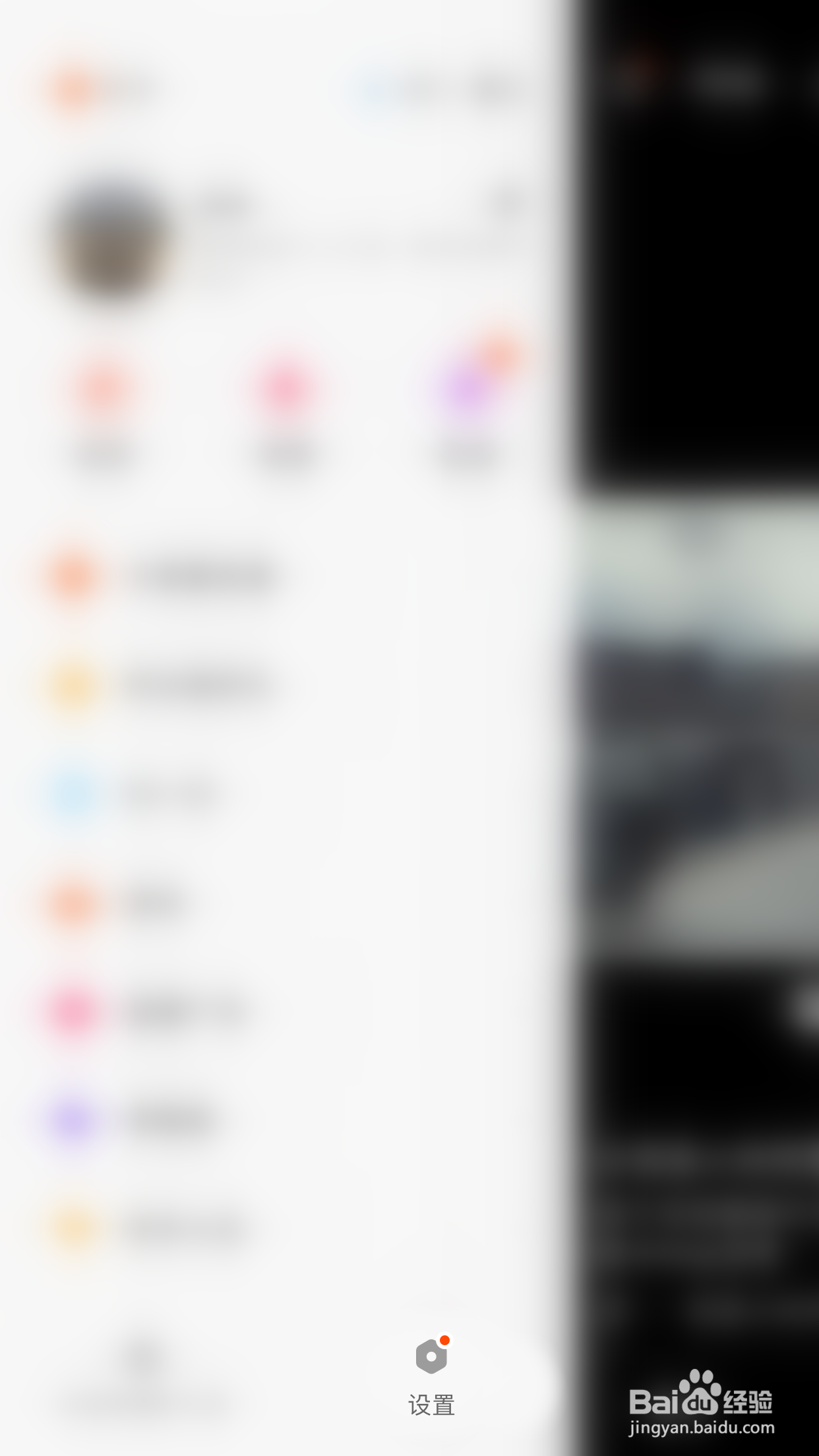 快手极速版如何关闭关闭