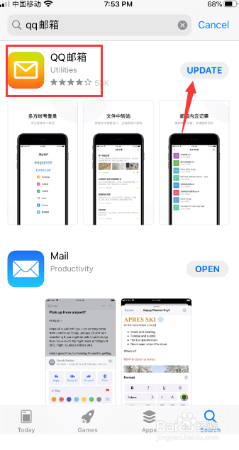 手机qq邮箱在这些地方
