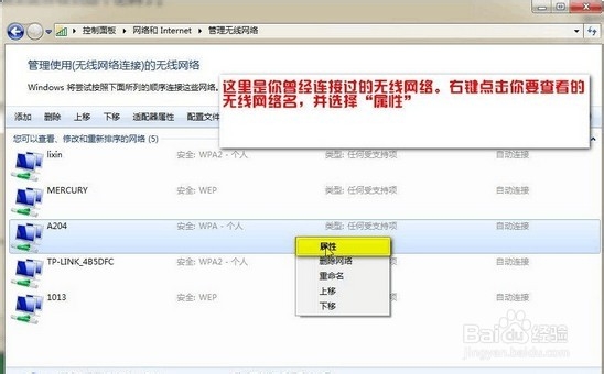 忘记无线密码怎么办?