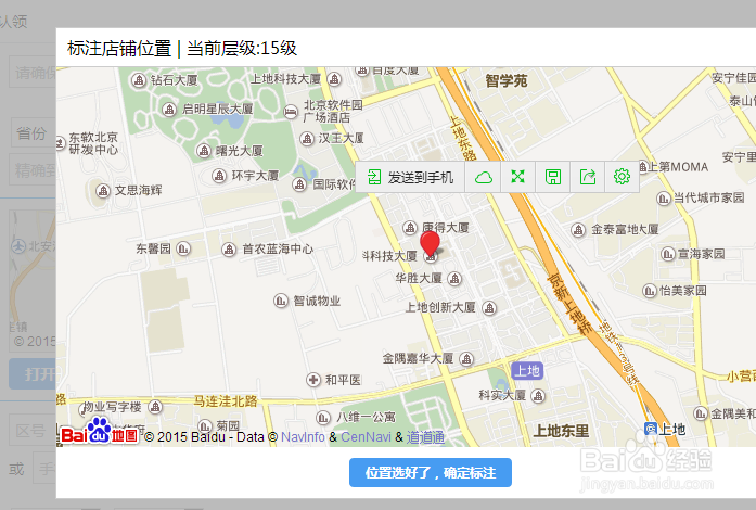 百度地图怎么标注单个和批量认领