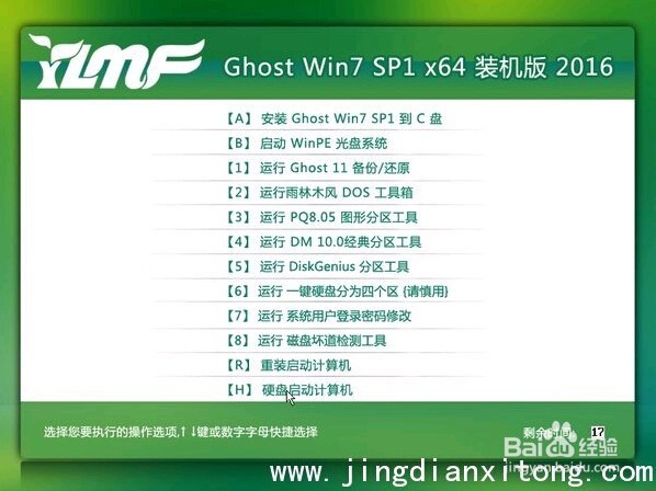 重装系统win7旗舰版,win7系统安装教程详细步骤