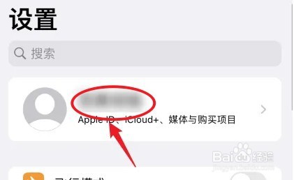 苹果id不同步怎么设置关闭