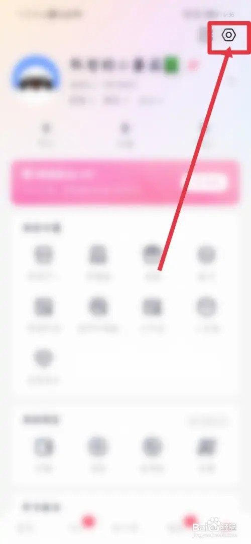怎么开启美图秀秀的账号保护功能