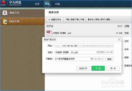 网盘关停潮来袭，私人文件何处安放？