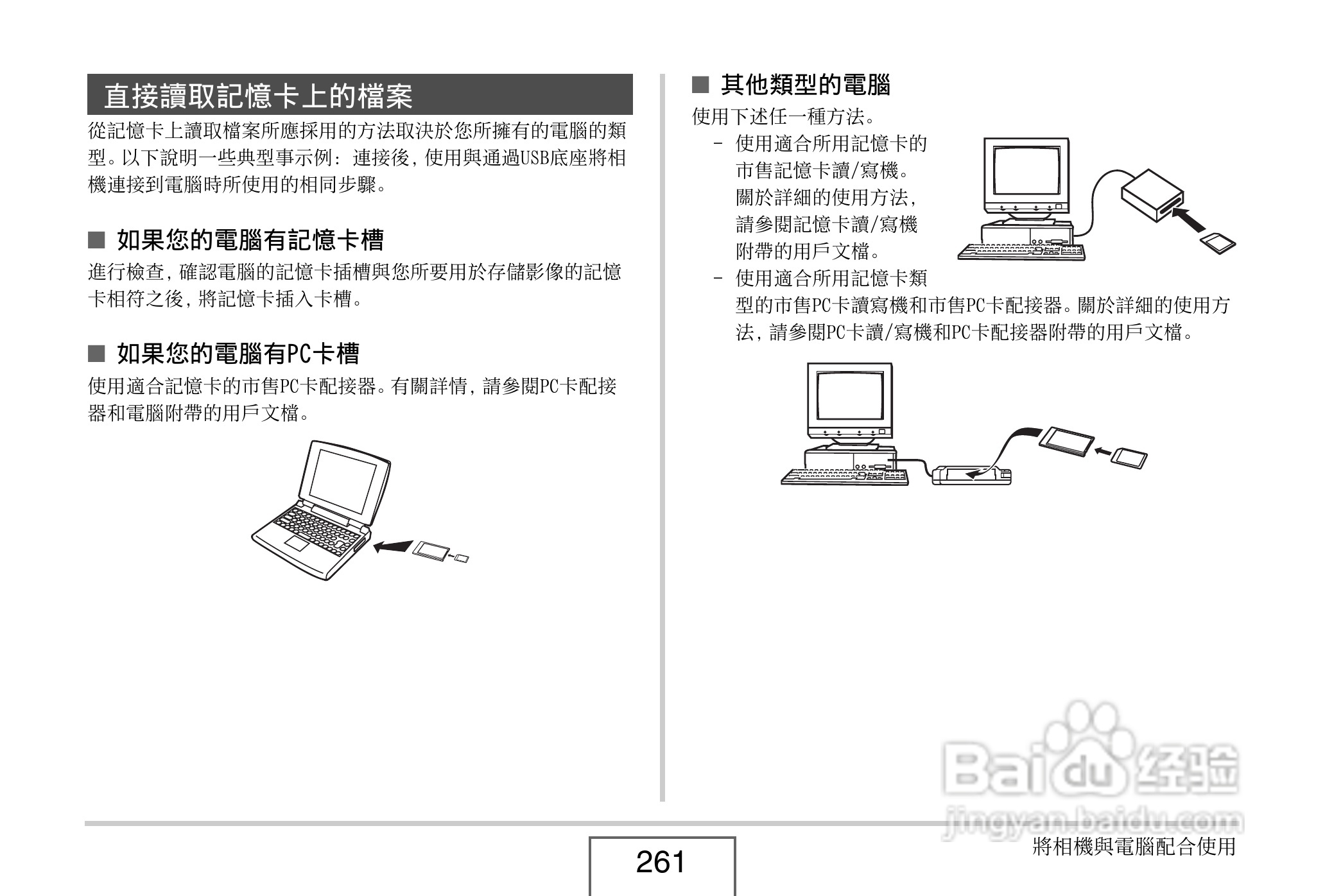 卡西欧EX-V8数码相机说明书:[27]