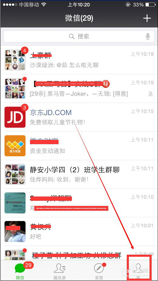 怎么在微信上订购火车票或机票?