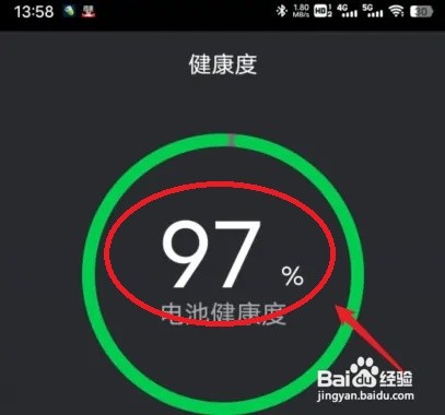 vivo电池健康度怎么看