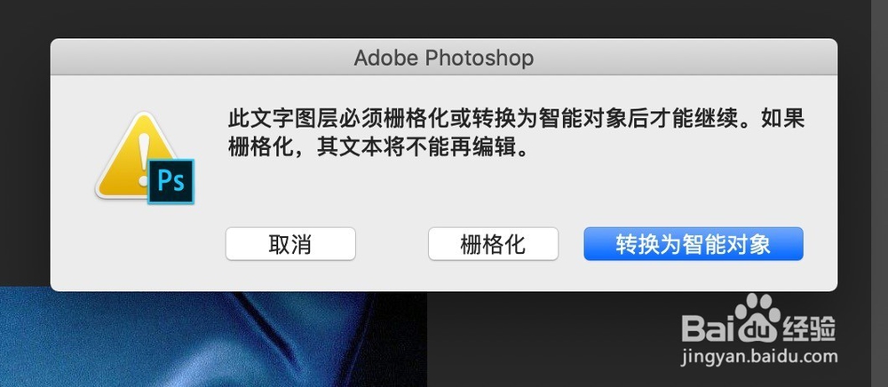 怎么用Photoshop在有褶的图片上添加文字