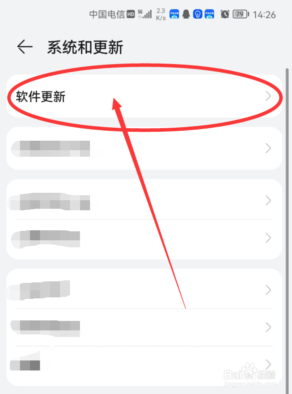 华为Nova8 Pro手机如何手动更新系统