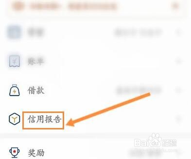 免费查看个人信用记录