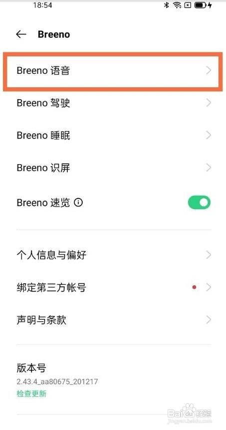 oppofindx3如何语音唤醒小布