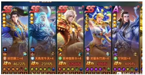 新斗罗大陆s级阵容搭配是什么