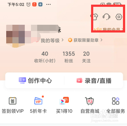 喜马拉雅如何设置后台运行策略