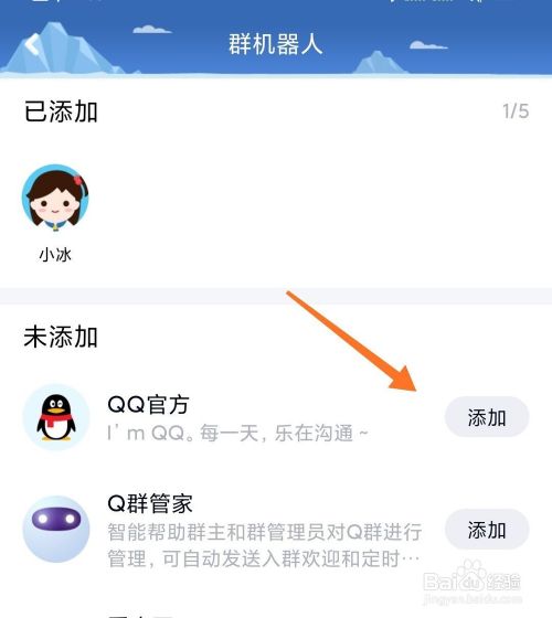2019年QQ群怎么免费设置圣诞帽QQ挂件