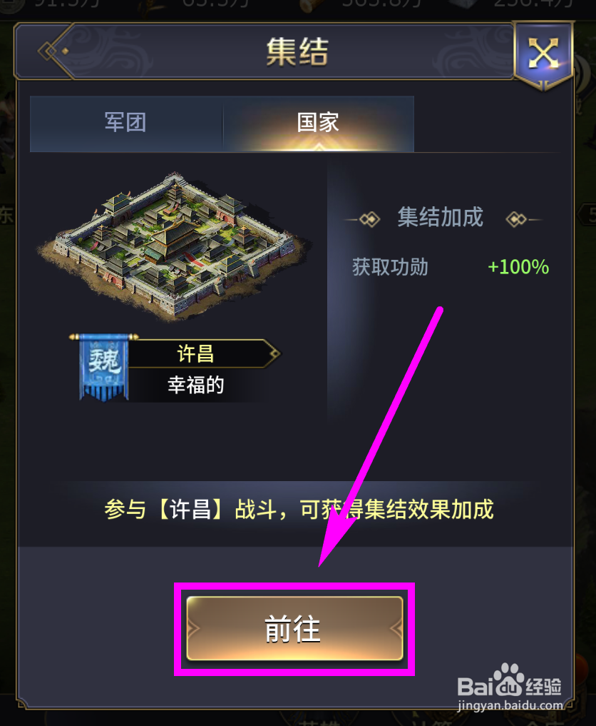 手游三十六计怎么打国战