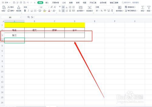 Excel表格怎么设置自动添加边框