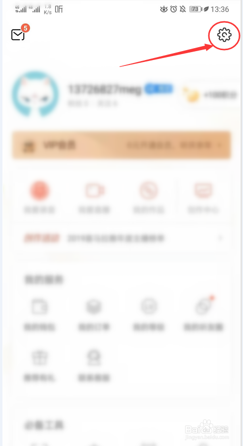 怎么查看喜马拉雅app最近登录的设备？