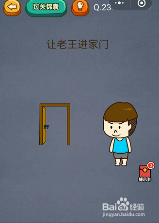 微信小游戏烧脑吃鸡22-23-24关通关攻略