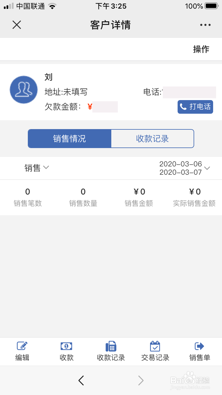 实用的进销存财务软件