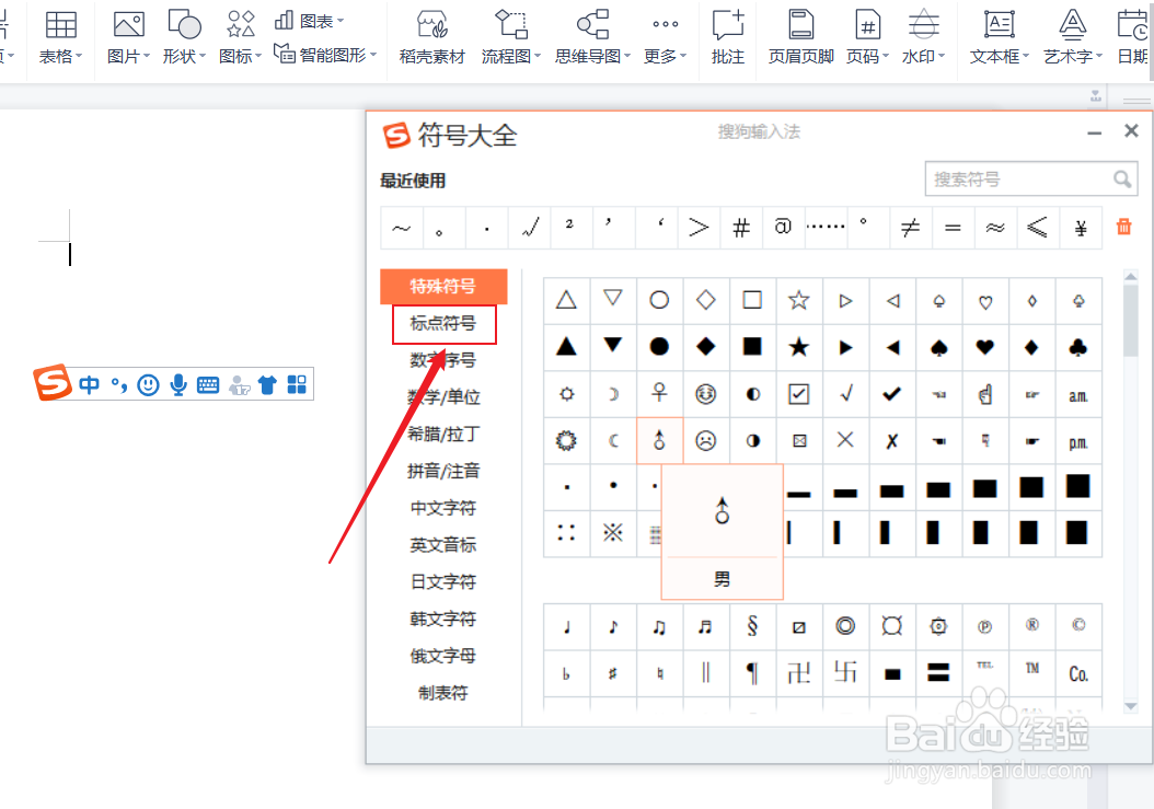 波浪线在电脑上怎么打出来
