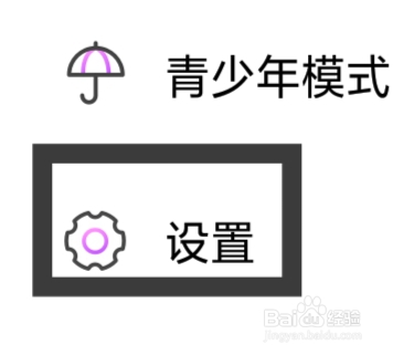 附近聊心APP怎样进行系统通知设置