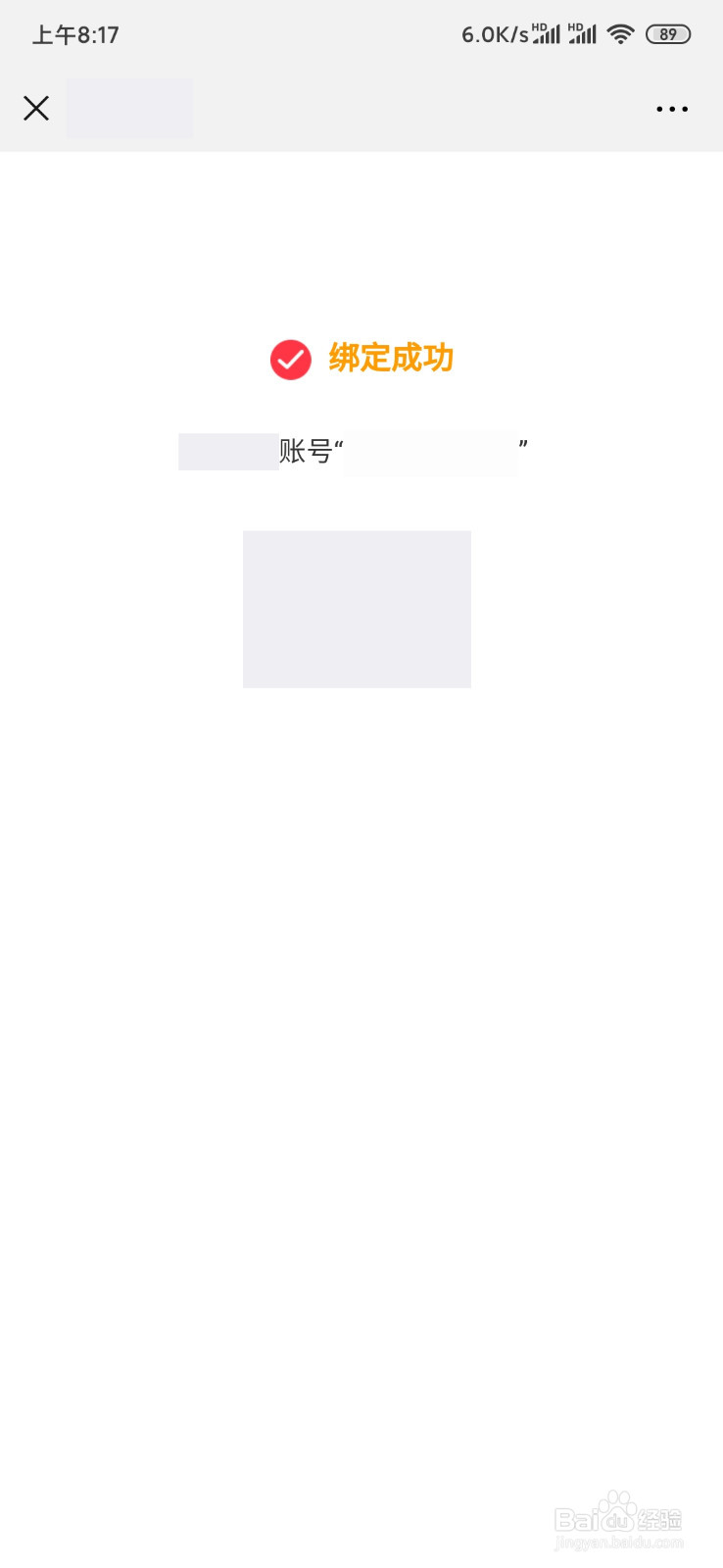 返还网账户中的金币用微信提现的方法