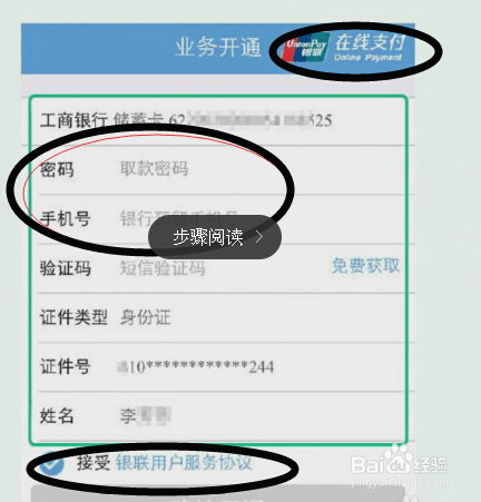 借贷宝,借贷宝赚钱的方法!