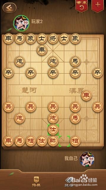中国象棋之顺炮直车对横车