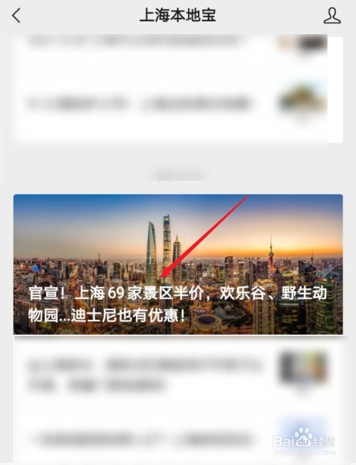 2021五月上海有哪些景区半价