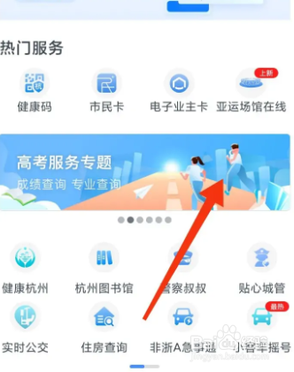 如何查询高考档案变化