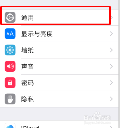 苹果手机怎么显示电池用量