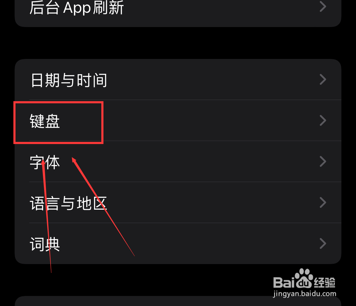 iPhone键盘怎么打开自动改正
