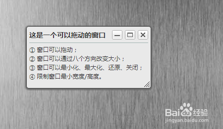 js窗口拖拽改变大小,最小化,最大化,还原,关闭
