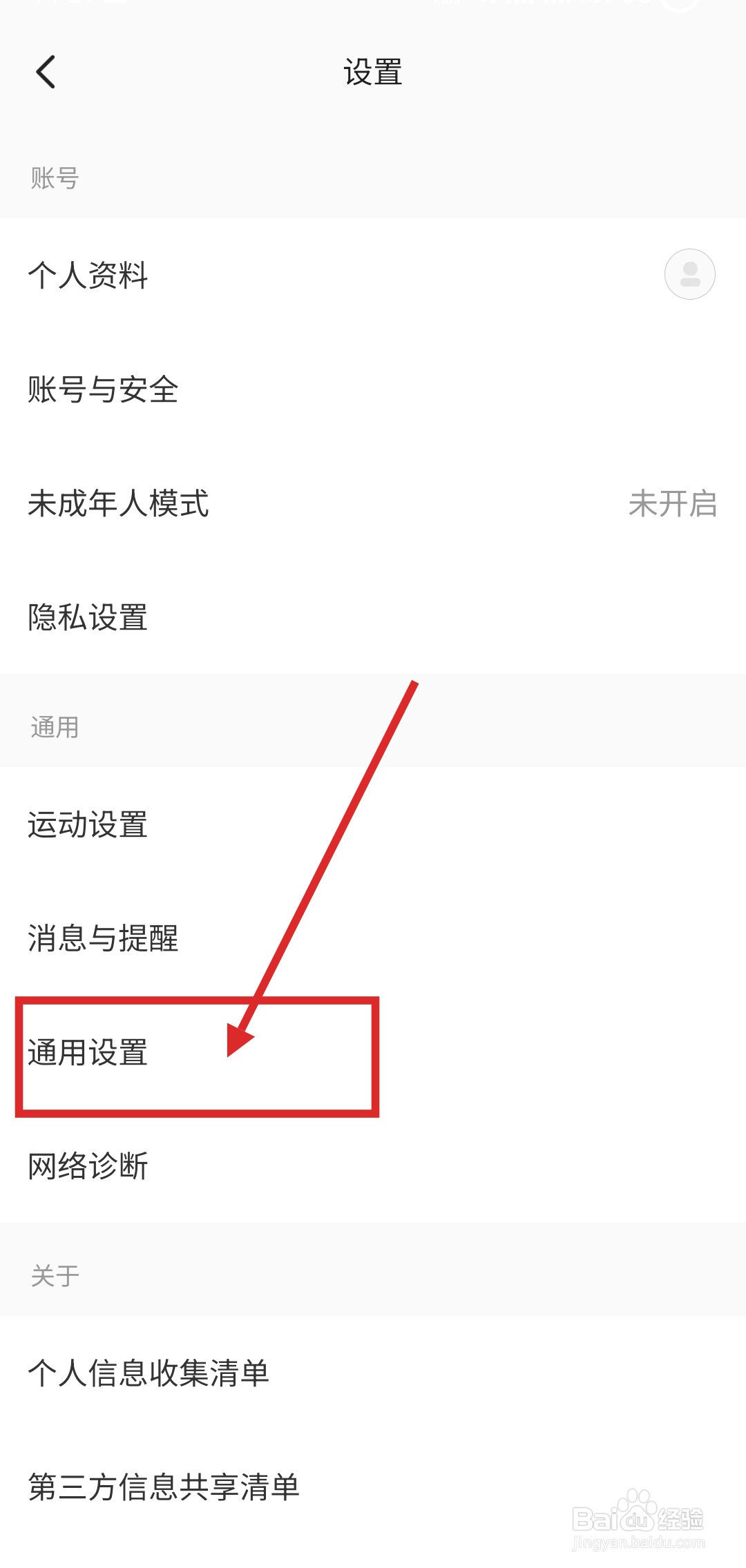 如何在KEEP中清理缓存