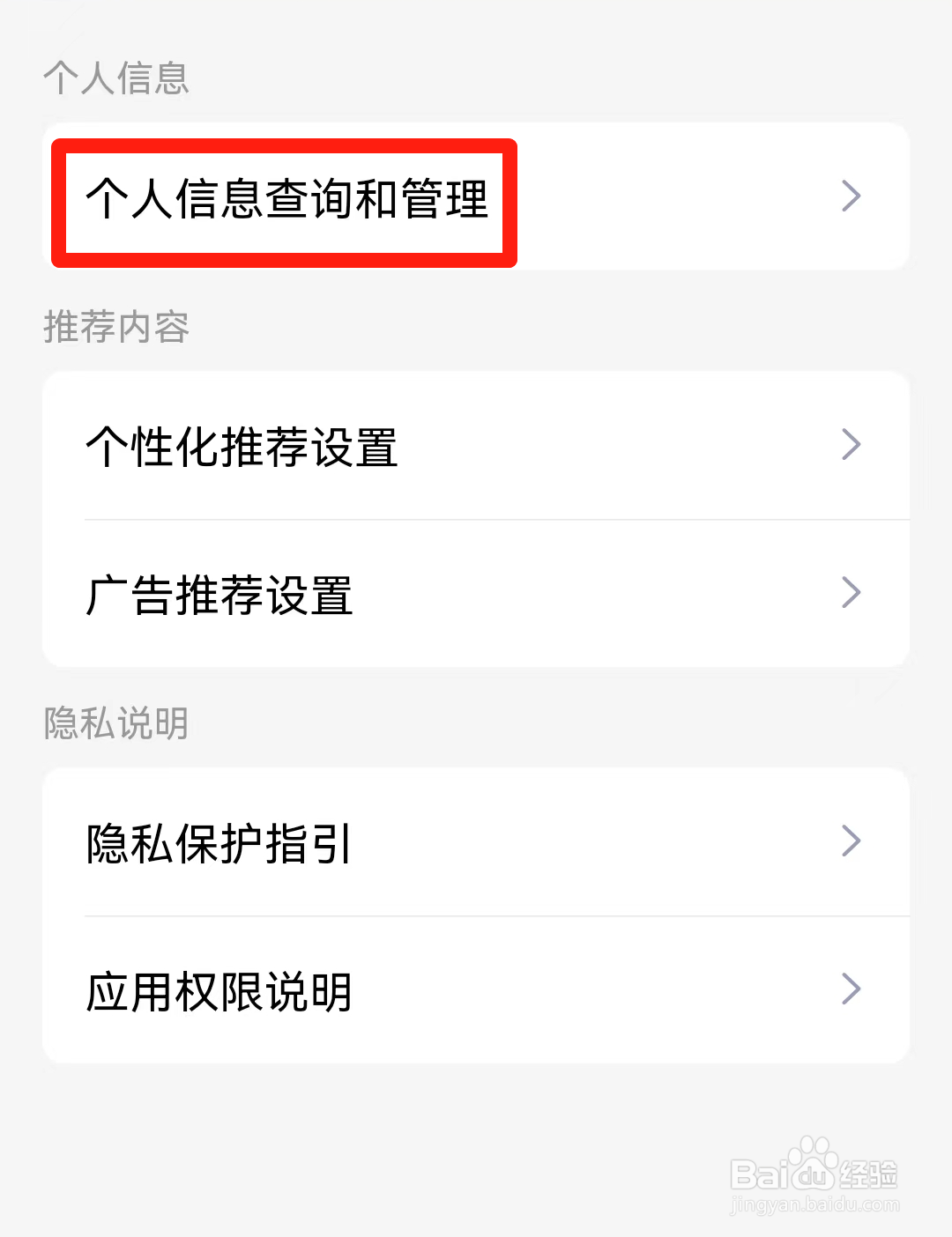 QQ如何查看QQ账号资料？