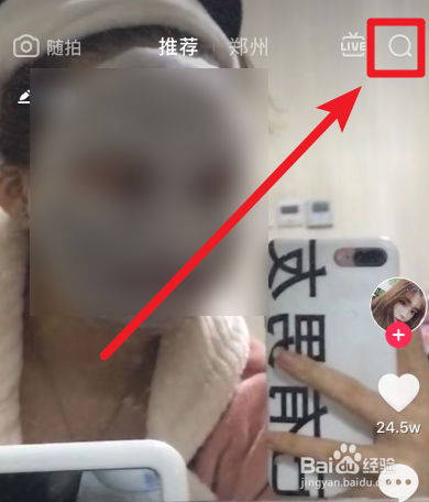 抖音王语嫣特效在哪里 抖音王语嫣特效怎么弄