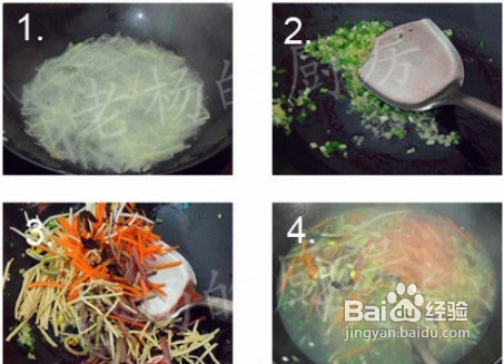 如意素烩汤的做法