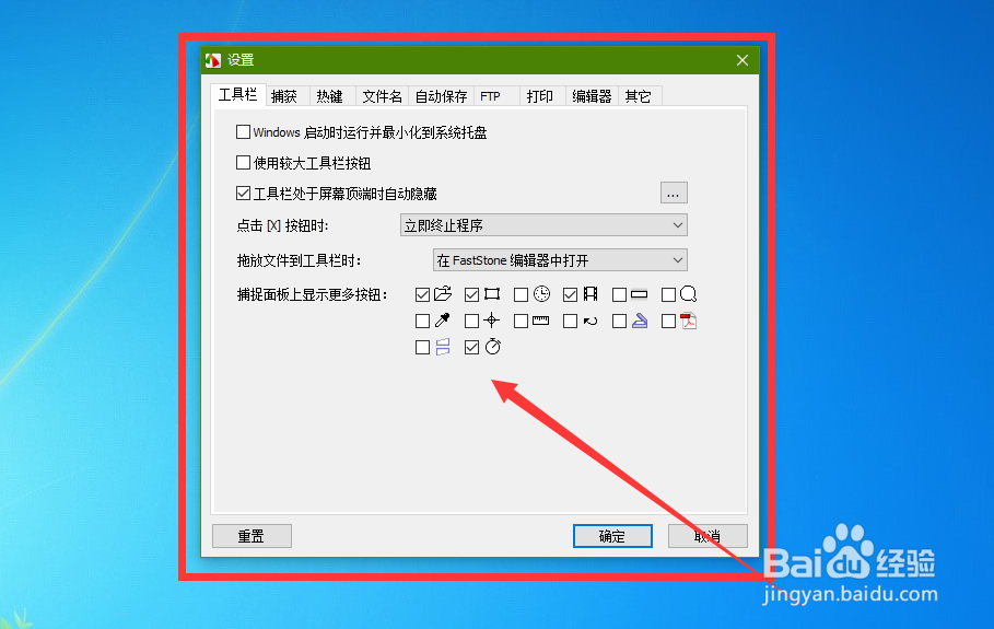 fscapture如何设置开机自启动？