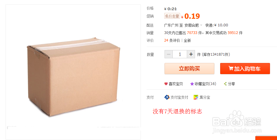 淘宝想退货怎么办