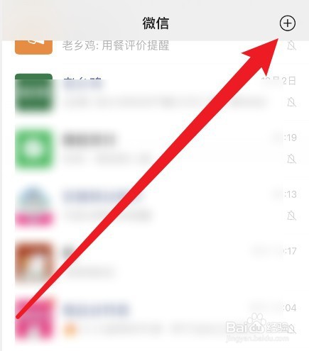 微信昵称怎么查到微信号