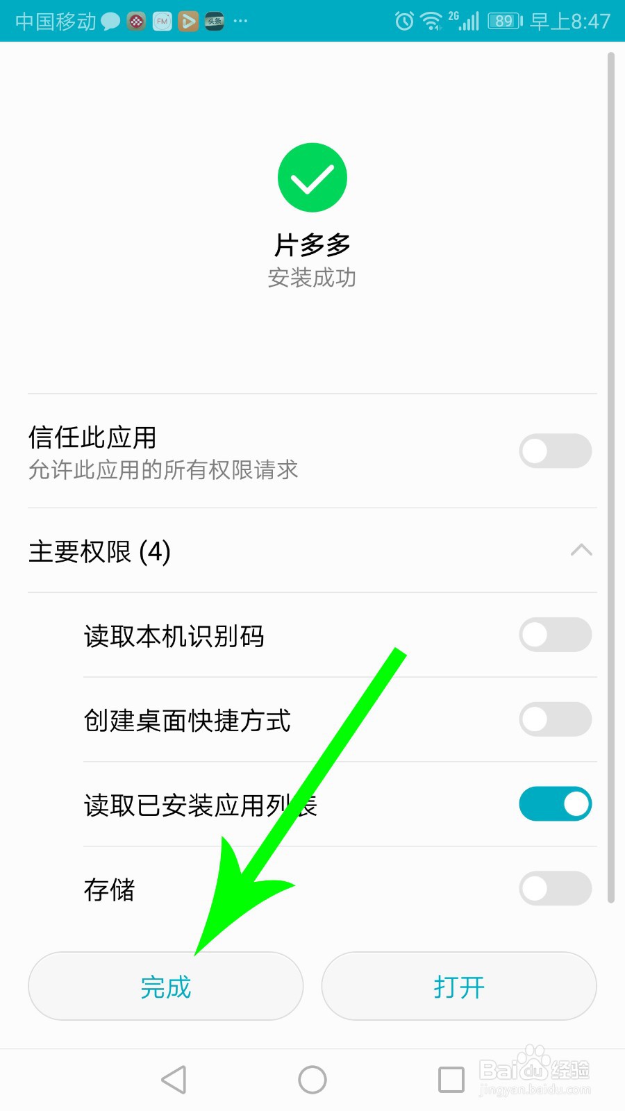 片多多怎么下载