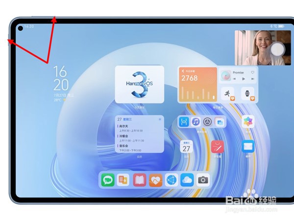 华为matepadpro11如何截屏