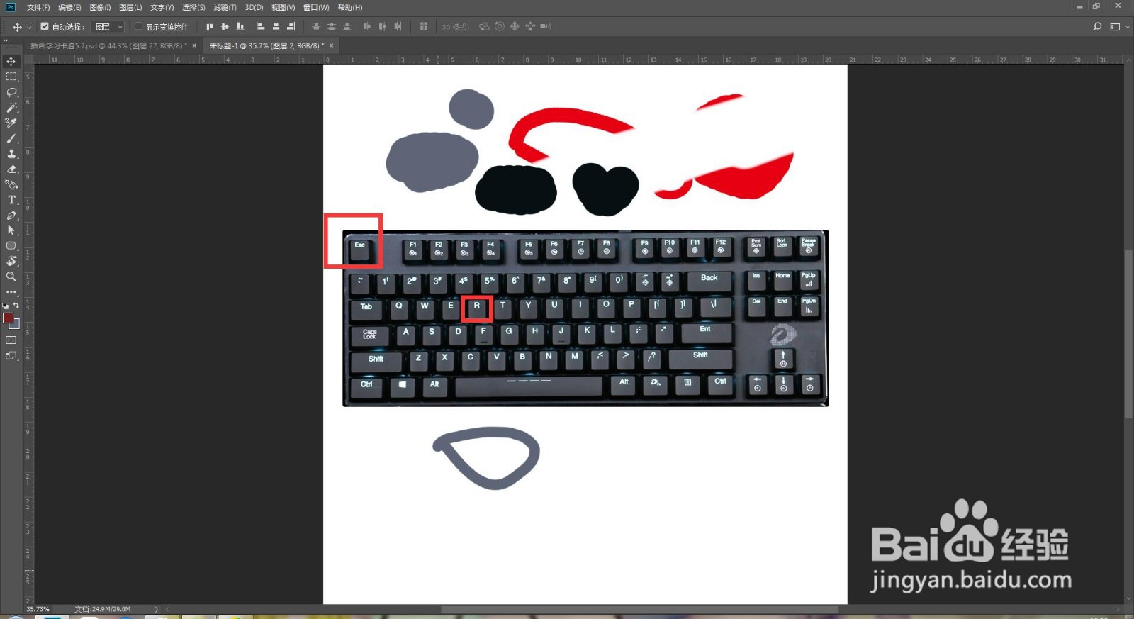 ps软件画插画常用的快捷键有哪些